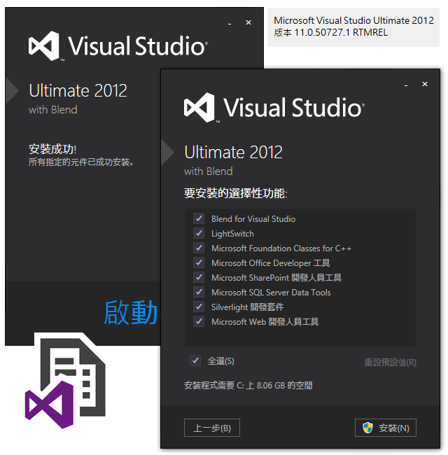 Microsoft Visual Studio Ultimate 2012